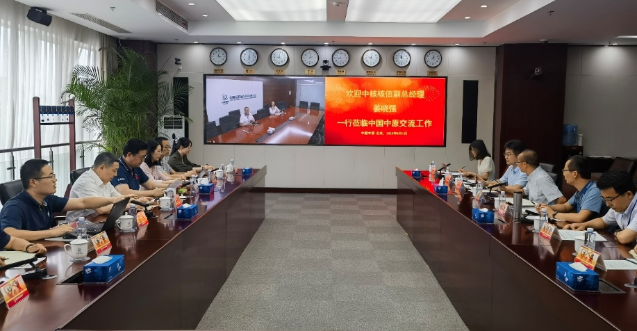 中核核信（计算机所）与中国中原成立专项联合工作组，打造集团公司信息化精品工程