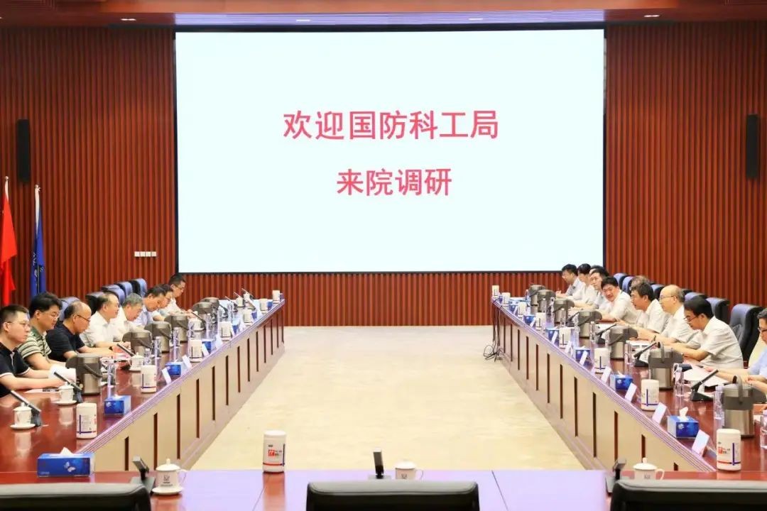 国防科工局党组成员、副局长潘爱华到原子能院调研