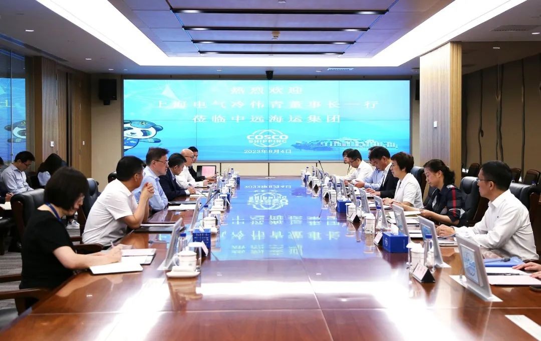 上海电气和中远海运共谋绿色低碳合作新领域,打造世界级航运枢纽