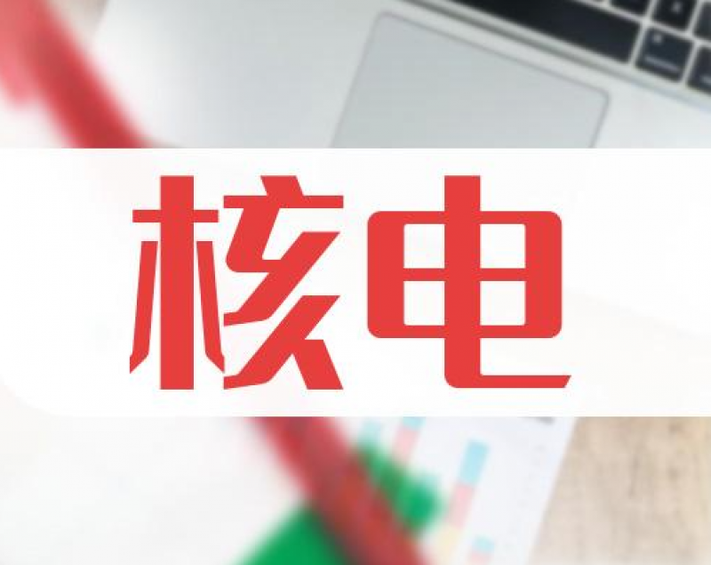 融发核电设备股份有限公司 关于完成对二级子公司少数股东股权收购 暨完成工商变更登记的公告