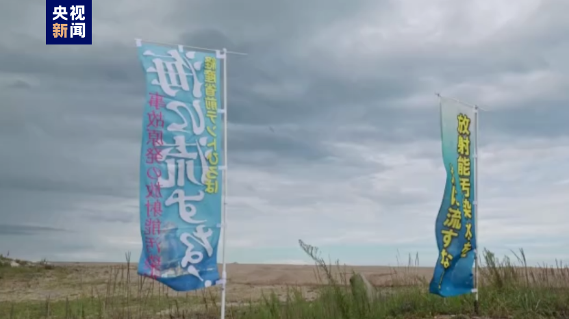 日本多地民众在福岛集会抗议核污染水排海