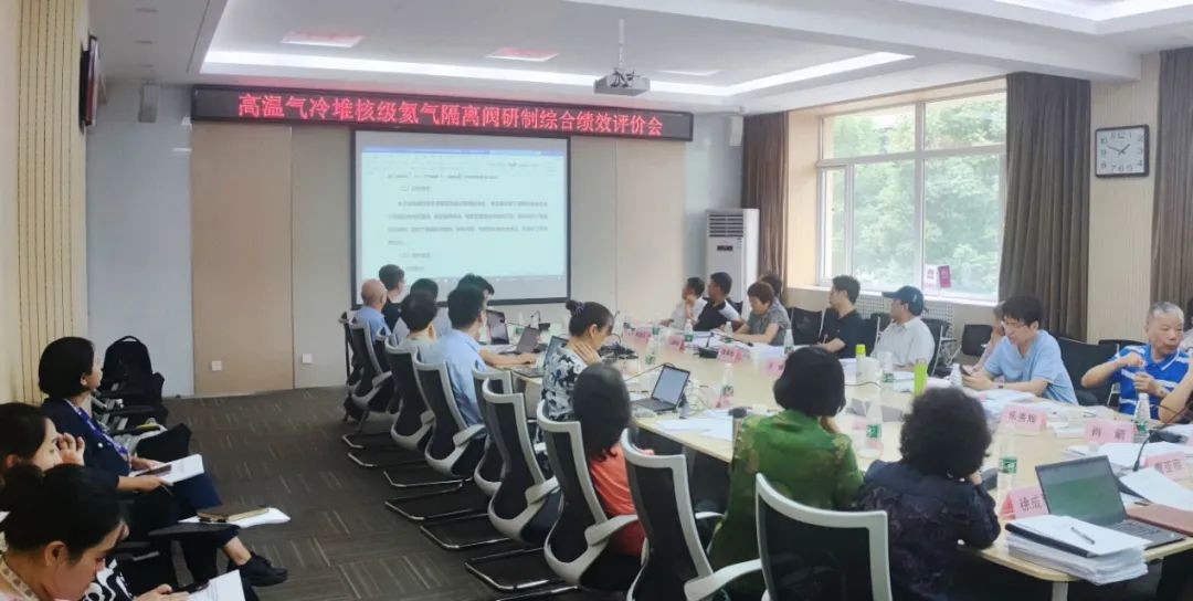 中核科技国家科技重大专项“高温气冷堆核级氦气隔离阀研制” 顺利通过综合绩效评价(验收)