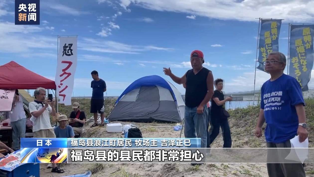 福岛牧场主反对日本政府强推核污染水排海 呼吁更多居民加入抗议