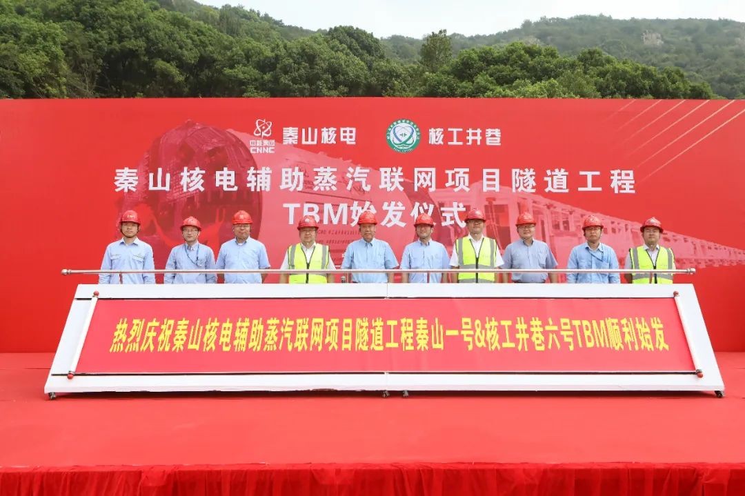 时隔三十年,秦山核电再次新建穿山隧道