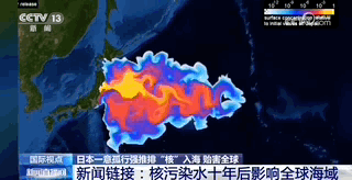 日本核污染水排放入海,有何影响?如何保证涉日食品安全?