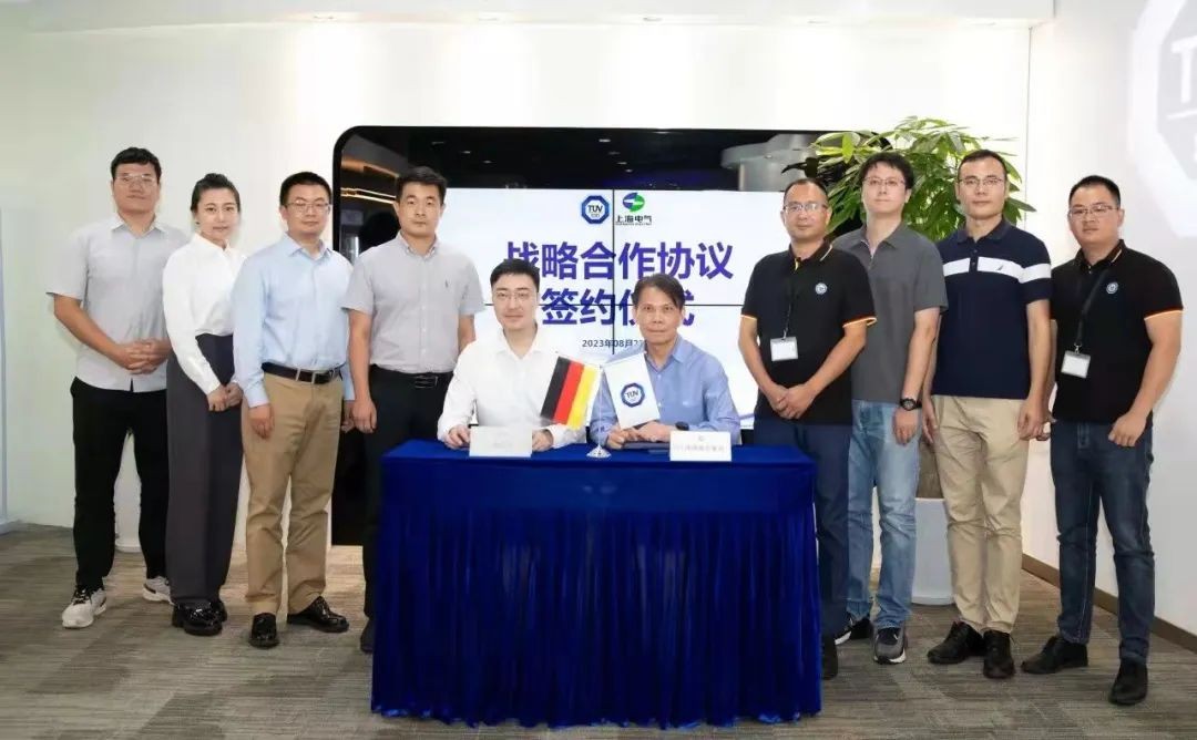 上海电气与南德意志集团签订光伏产业战略合作协议