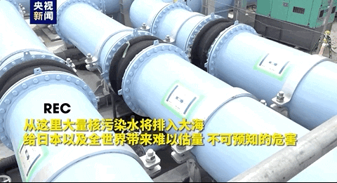 东电:除了排海,没考虑过其他办法!记者实地探访福岛第一核电站