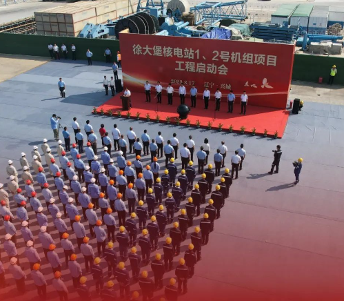 中核二三中标徐大堡核电站1、2号机组核岛安装工程