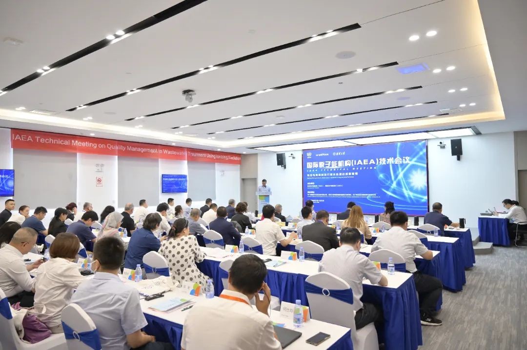 国际原子能机构在中广核加速器科创中心举办国际技术研讨会