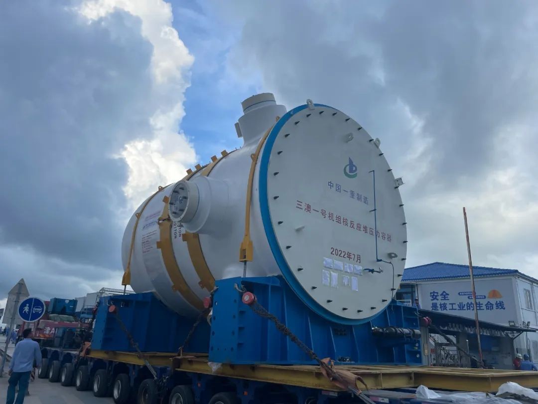 三澳核电项目1号机组一回路压力边界安装所需主设备全部到货