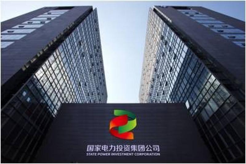 国家电力投资集团有限公司总经理任职