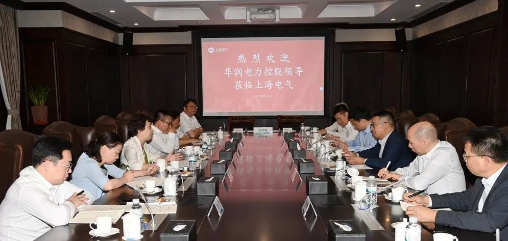 深化新能源领域务实合作,上海电气与华润电力签署战略合作协议