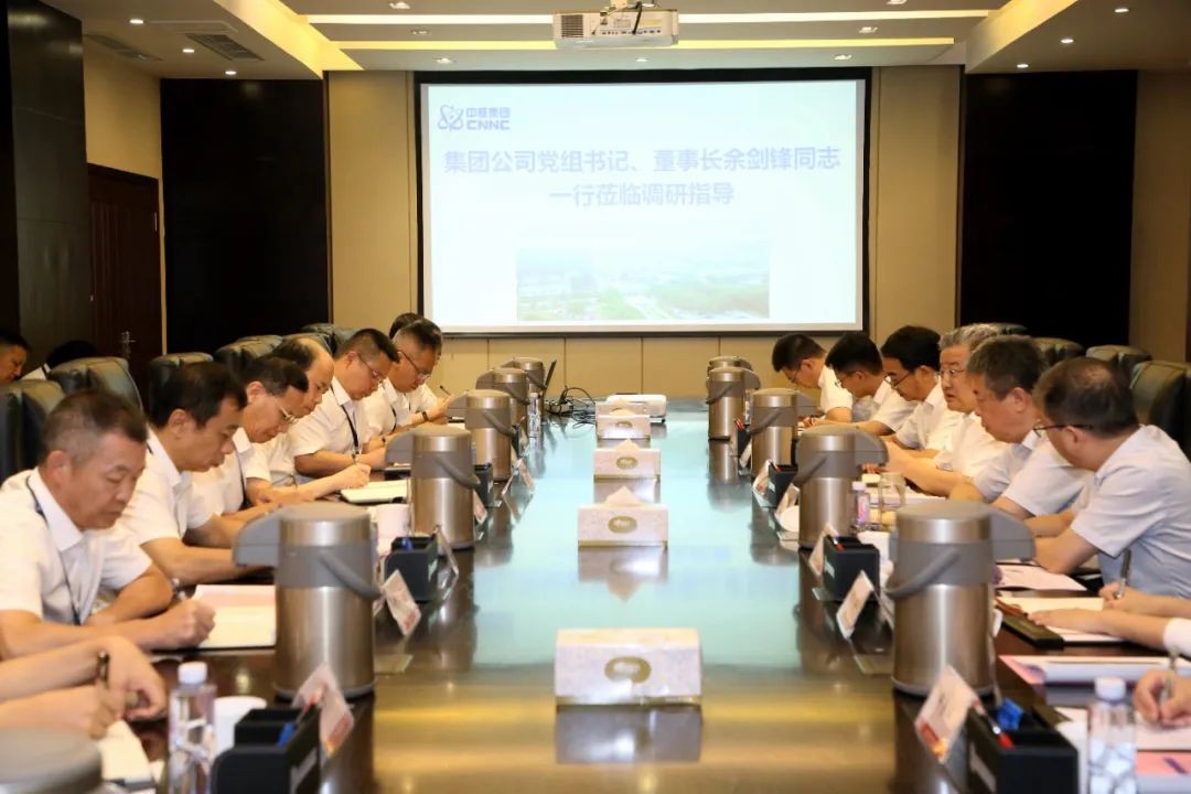 余剑锋赴中核建中调研指导工作:大力协同 勇于创新 加快建设世界一流核燃料元件制造企业