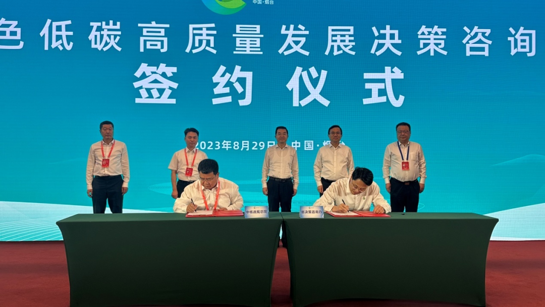 战略规划总院与山东省决策咨询委员会办公室签署战略合作协议