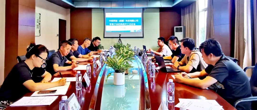 开工!海南核电等离子体高温熔融系统项目正式进入制造阶段