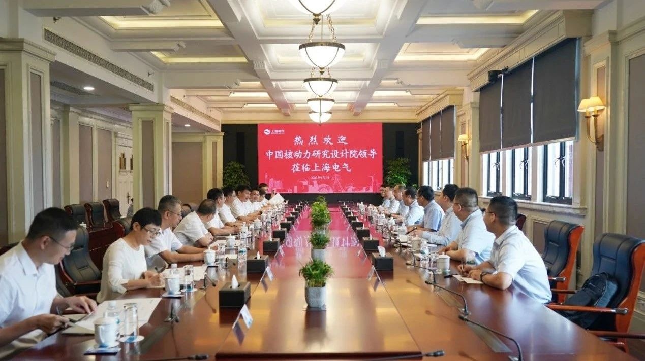 王丛林同志带队赴上海电气拜访交流,共谋创新及产业合作