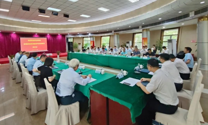 18家央企共谋可控核聚变发展大计