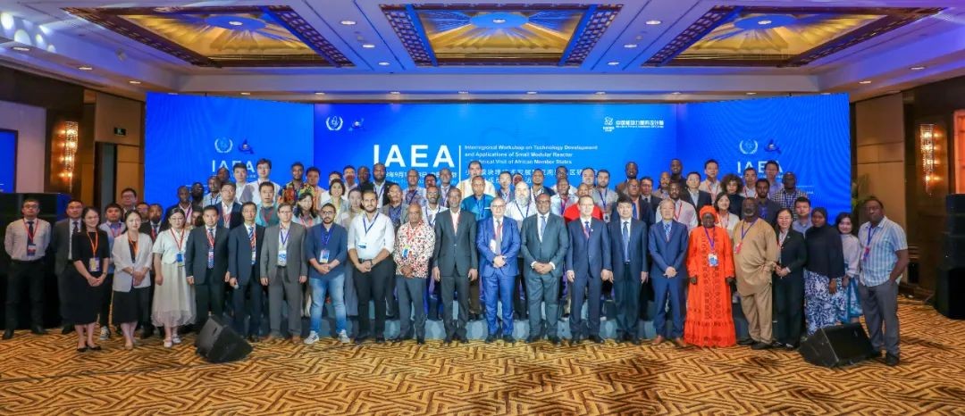 IAEA小型模块堆技术发展和应用跨地区研讨会—非洲成员国技术访问交流会在四川成都正式开幕