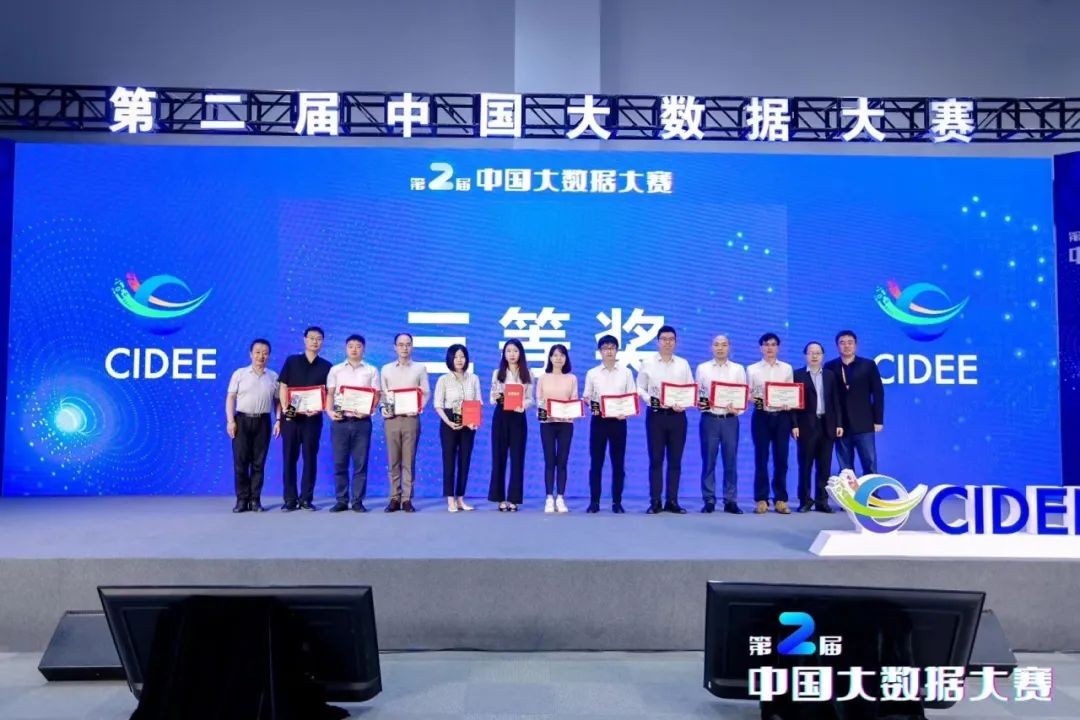 中广核和睦云网工业互联网平台荣获中国大数据大赛三等奖和创新实践奖