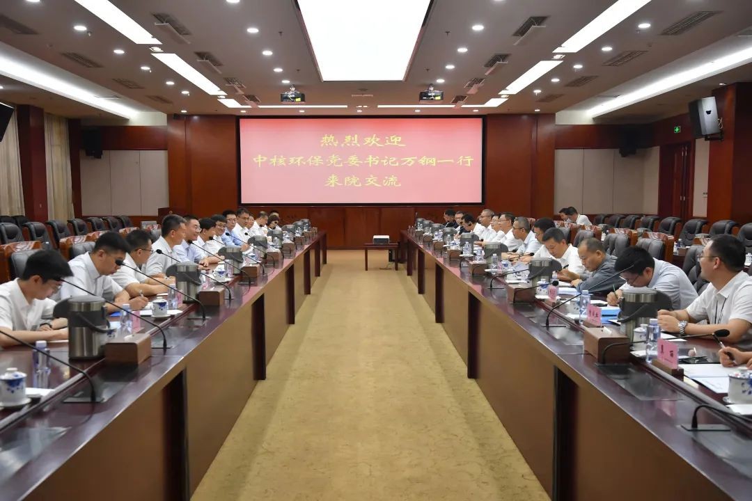 万钢赴核动力院交流