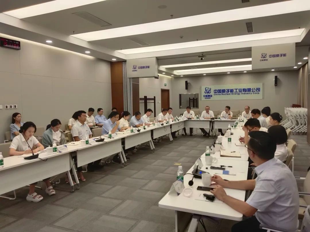 中国原子能召开合规管理体系国际标准认证贯标启动会