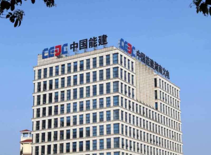 中国能建与新世界发展签署战略合作协议