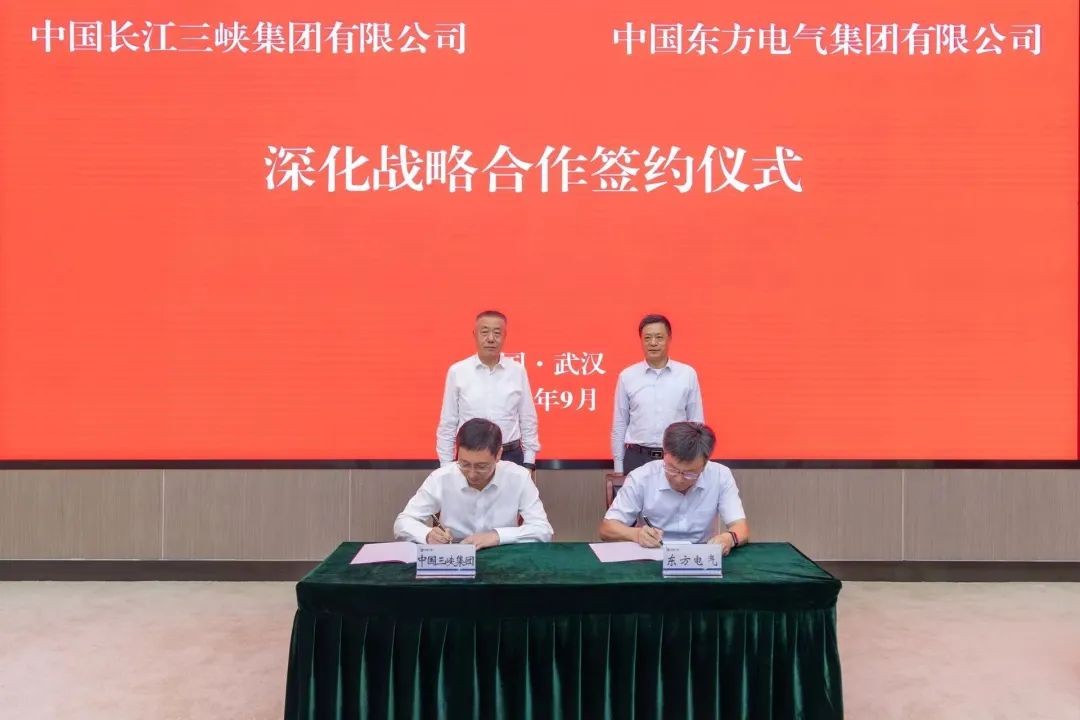 东方电气集团与中国三峡集团签署深化战略合作协议