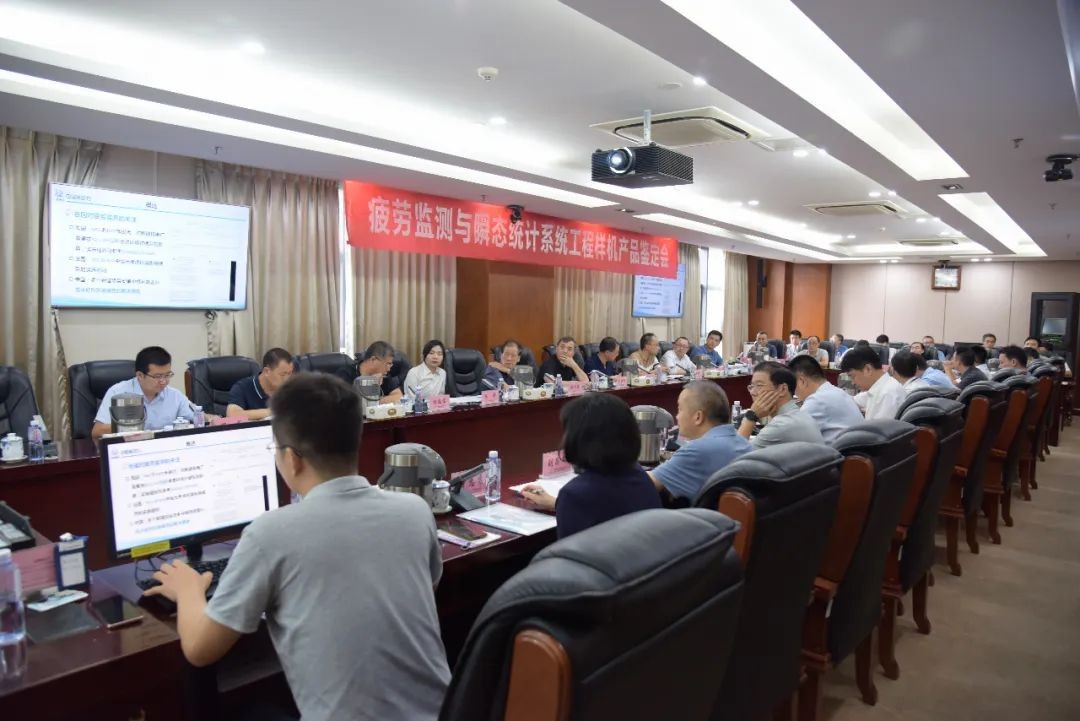疲劳监测和瞬态统计系统工程样机顺利通过产品鉴定