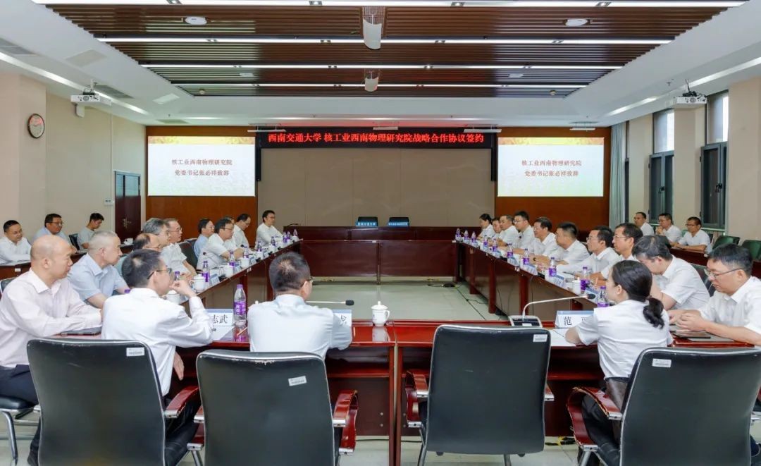 西物院与西南交大签署战略合作协议