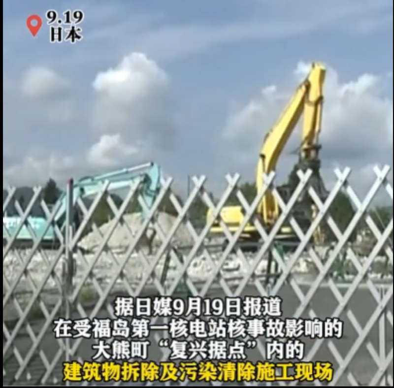 日媒:福岛复兴据点内可能遭到核辐射污染的铁皮被擅自买卖