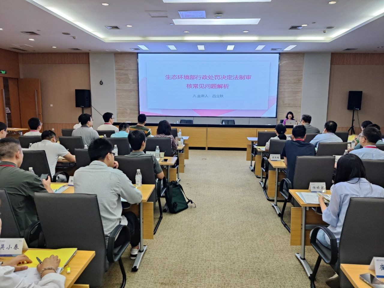 2023年民用核安全设备行政执法专题培训班顺利举办