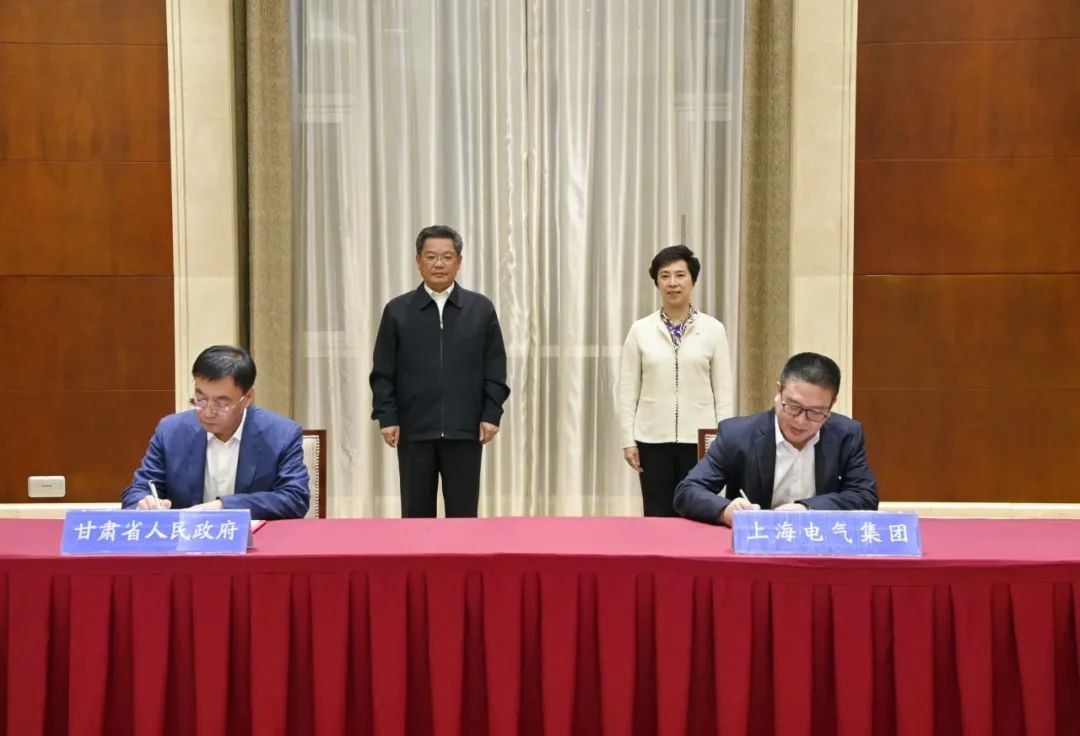 上海电气与甘肃省达成战略合作