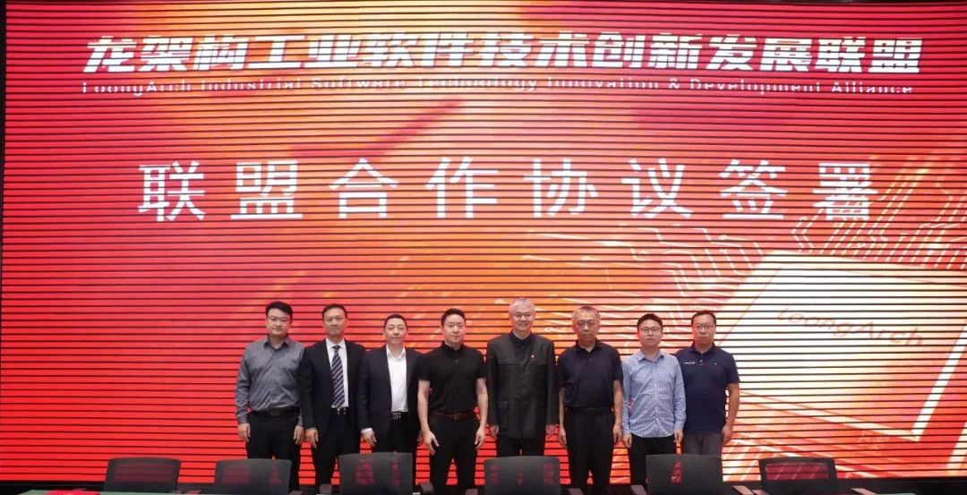 核工业计算机应用研究所加入龙架构技术创新发展联盟