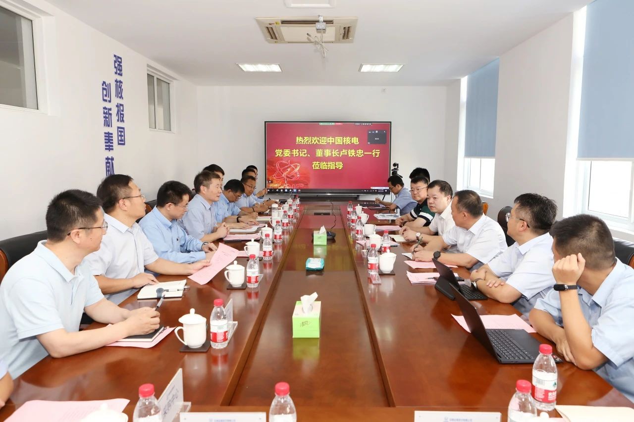 中国核电调研中核运维：勇立集约化改革潮头，谱写高质量发展新篇