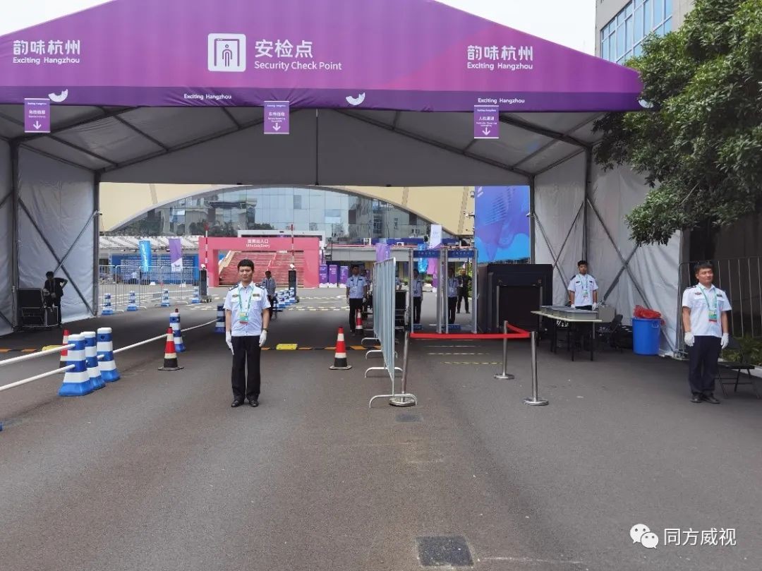 创新引领，科技赋能，同方威视圆满完成杭州亚运会护航任务