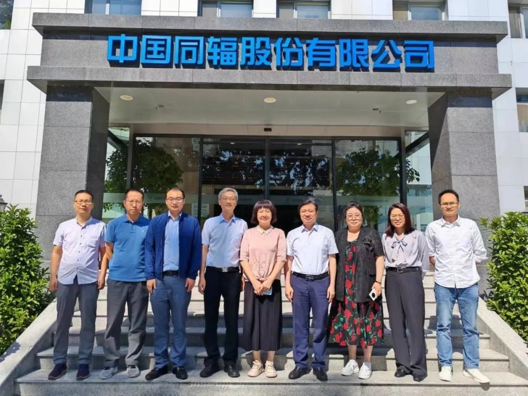 国家卫生健康委职业安全卫生研究中心到访中国同辐并举行战略合作洽谈