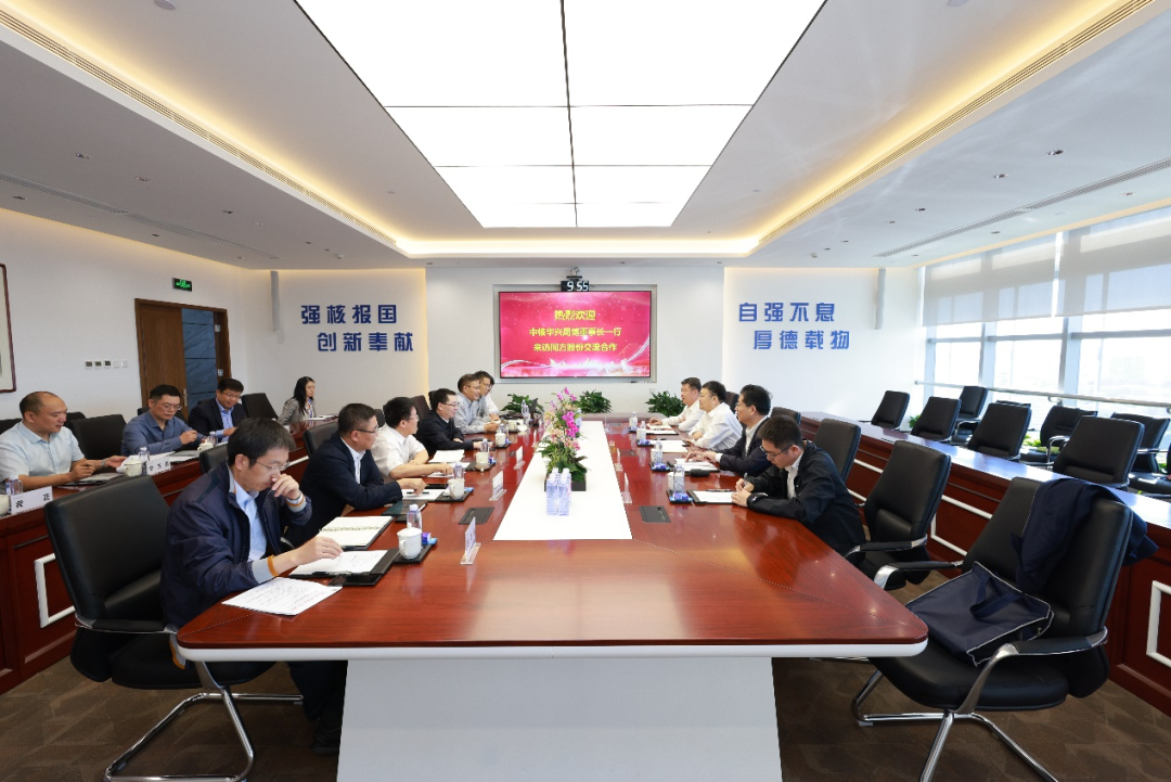 中核华兴到访同方股份,积极推进合作落地