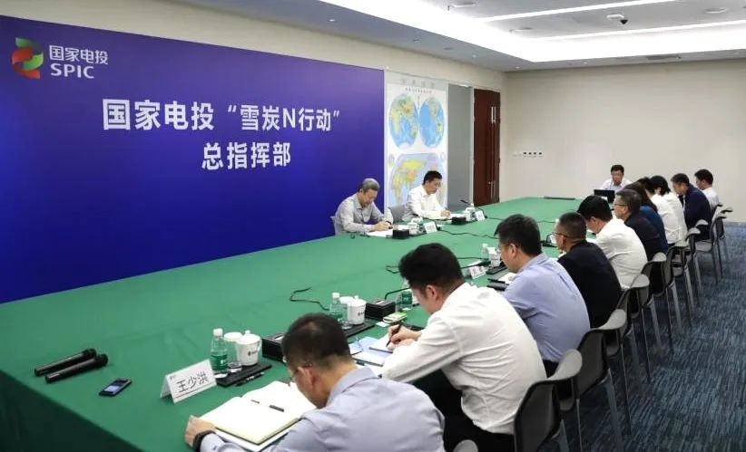 趁热打铁，国家电投加速推进“雪炭N行动”！