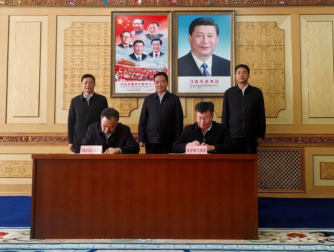 东方电气集团与西藏自治区人民政府签署战略合作协议