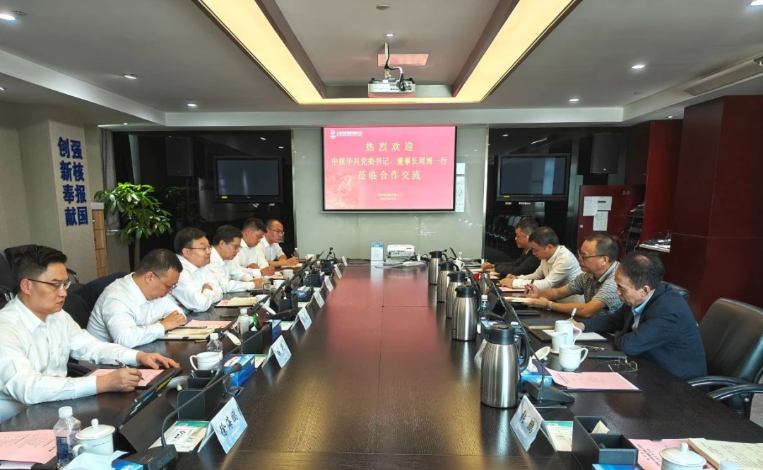 孙云根会见中核华兴党委书记、董事长周博