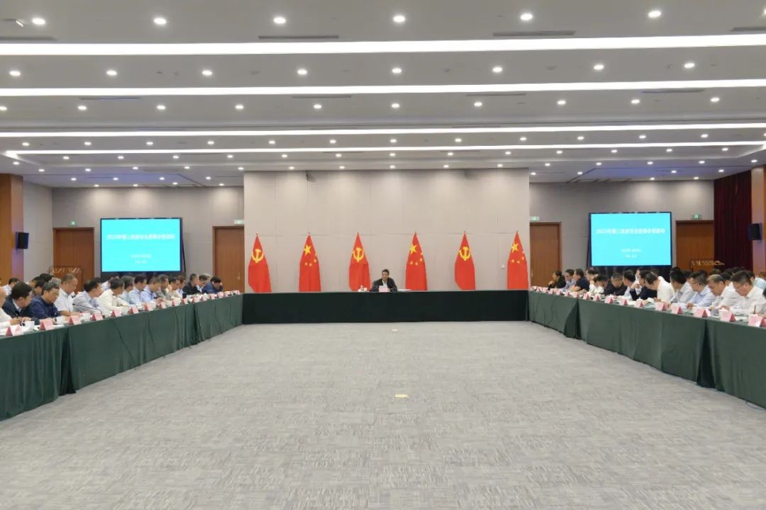 国家核安全局开展2023年第三次核安全形势分析活动