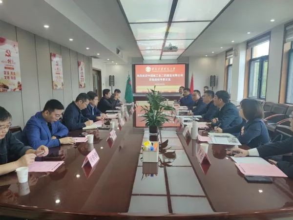 中核二四与西安建筑科技大学开展合作交流