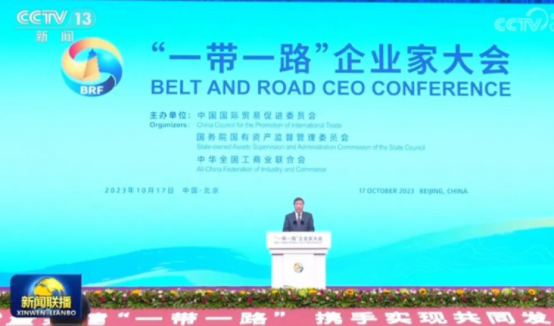 钱智民应邀出席“一带一路”企业家大会并见证国家电投相关国际合作项目签约