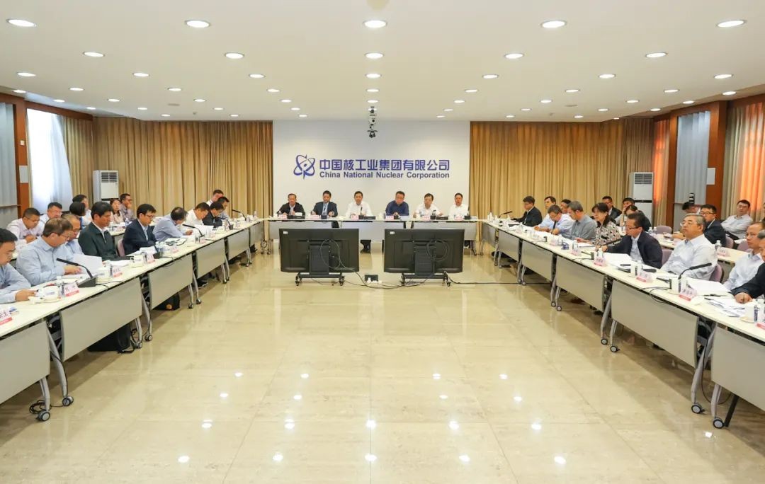 决胜2023！中核集团召开前三季度经济运行分析会