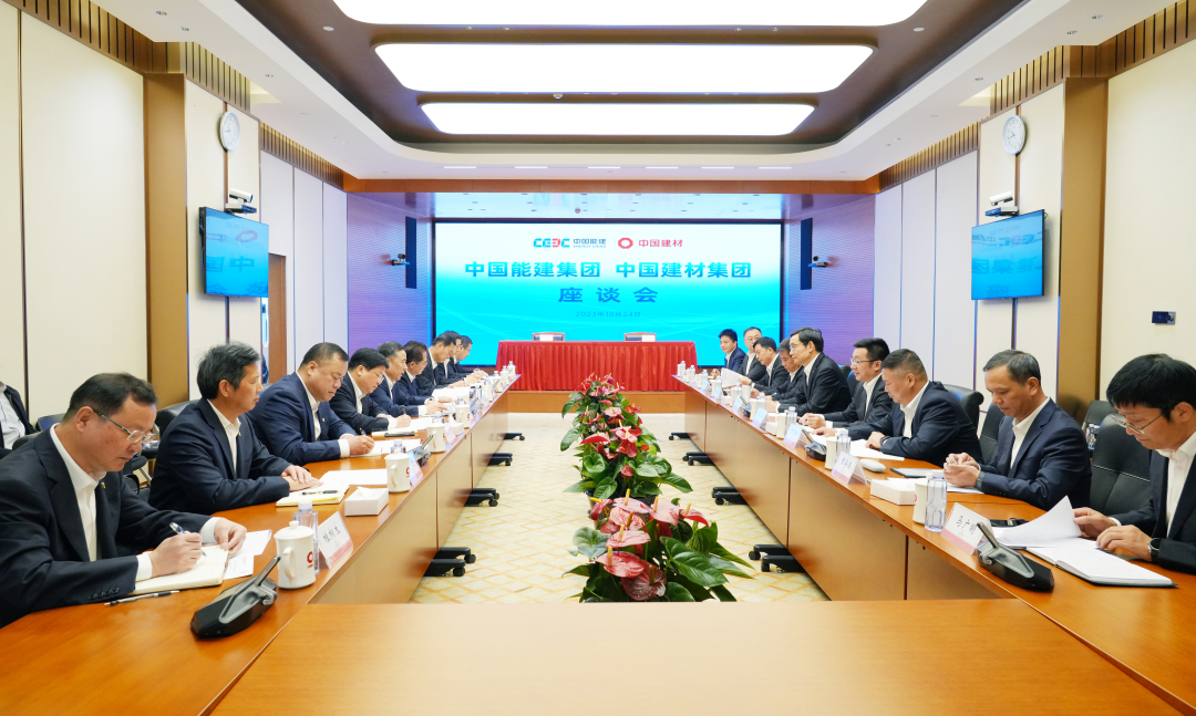 宋海良与中国建材党委书记、董事长周育先会谈并见证签署战略合作协议