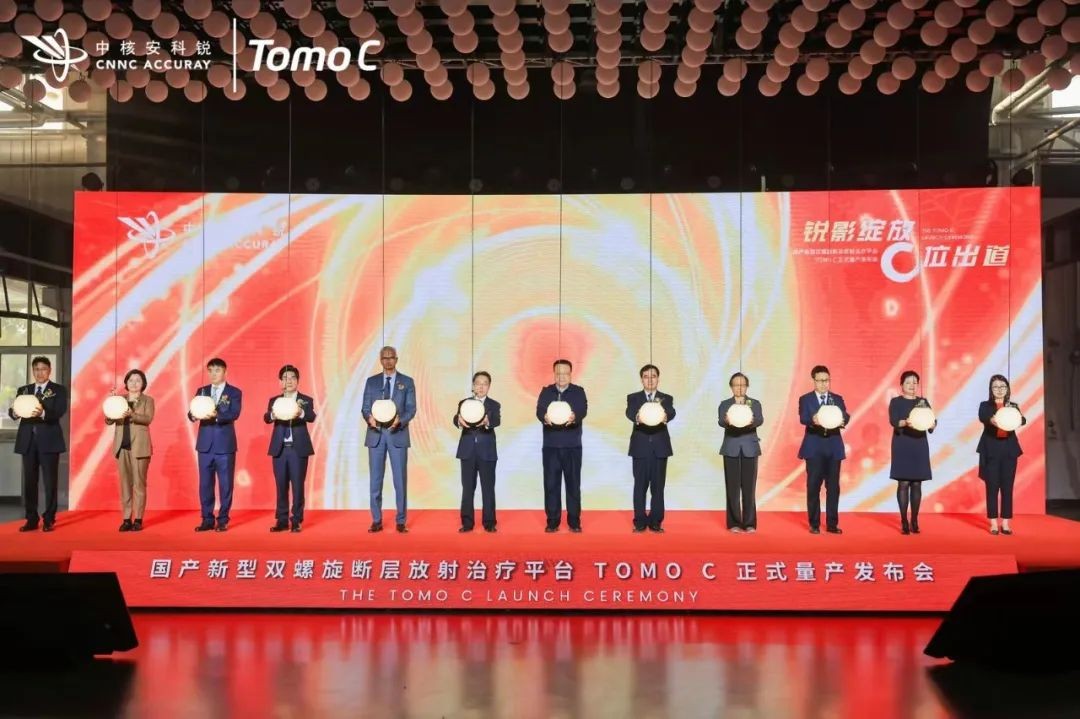 弥补空白!我国新型双螺旋断层放射治疗平台正式批量生产