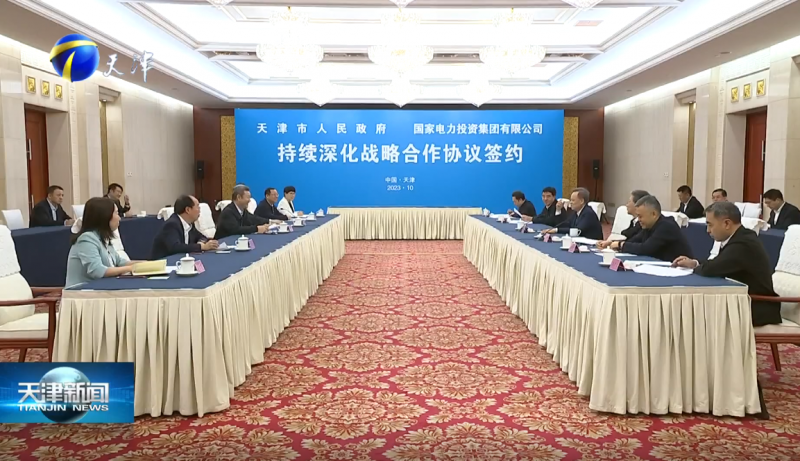 钱智民拜会天津市委书记陈敏尔市长张工