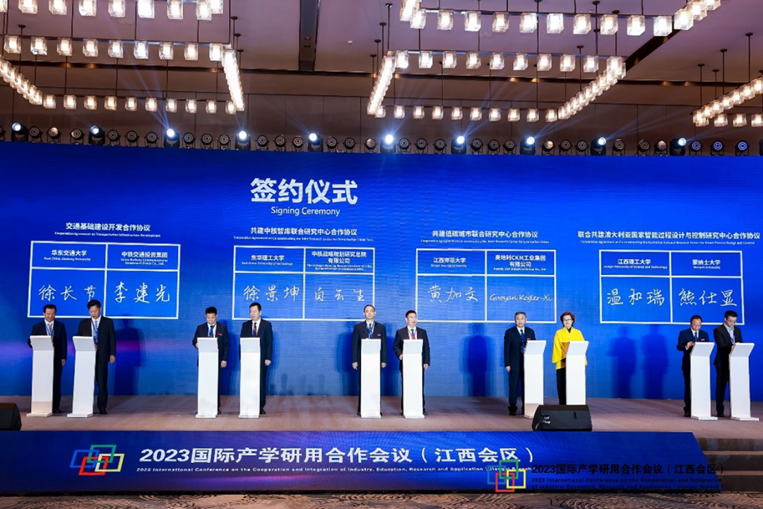 中核战略规划研究总院与东华理工大学签署战略合作协议