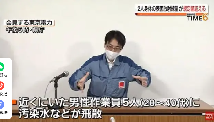 日媒:福岛核电站溅出数升废液 是东电公布数值的几十倍
