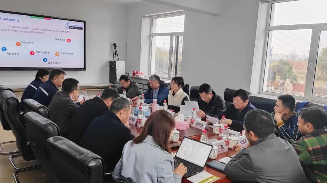 中核抚顺顺利通过集团公司安标三级达标现场评审